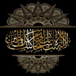 List of the Names of Ashra Mubashra