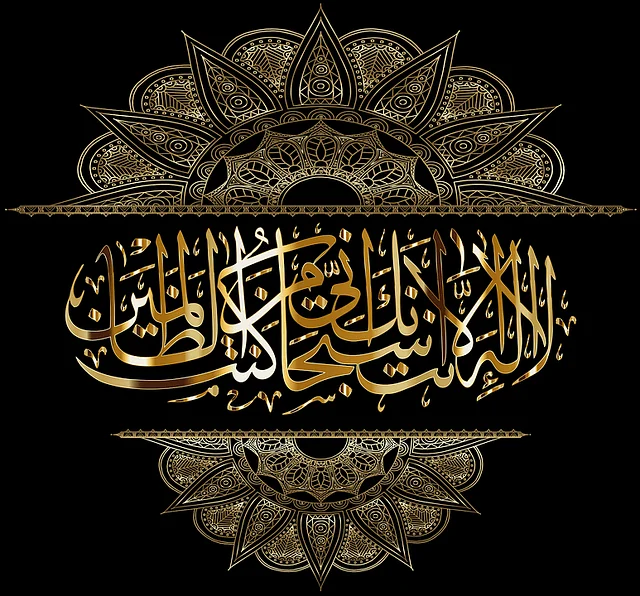 List of the Names of Ashra Mubashra